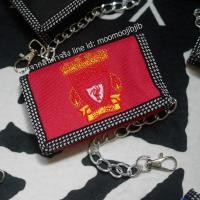 ราคา 3พับ กระเป๋าสตางค์ ปักลายมีโซ่สีเงิน ลายแมนยู ลิเวอร์พูล อาเซนอล เชลซี โซ่เงินทุกใบ (17190016245)