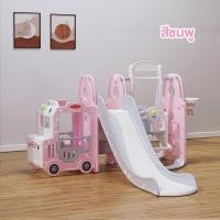ราคา ชุดชิงช้าสไลเดอร์ 4in1 Mini Bus สไลเดอร์ ชิงช้า แป้นบาส ลูกบาส ของเล่นสนาม สไลเดอร์มีชิงช้าในตัว สไลเดอร์เด็ก (18382573361)