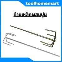 ราคา ก้านเหล็กผสมปูน อุปกรณ์ผสมสี ผสมปูน (20466436721)
