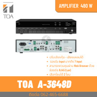ราคา TOA A 3648D Digital Mixer Amplifier เครื่องขยายเสียง 480 วัตต์ 2 โซน (17879713064)
