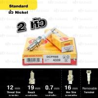 ราคา NGK หัวเทียนขั้ว NICKEL DCPR8E 2 หัว ใช้สำหรับรถยนต์ มอเตอร์ไซค์ Ducati M795 M796 (452662862)