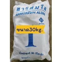 ราคา สารส้ม 30kg สารส้มใสก้อน มาตรฐานมอก (19453998289)