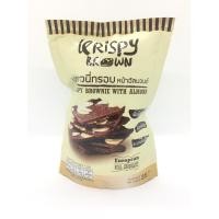ราคา บราวนี่กรอบหน้าอัลมอนด์ Krispy Brown 35 กรัม (13640527131)