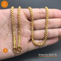 ราคา สร้อยคอทอง ลายเต๋ากลม สร้อยคอ ทองไมครอน เทียบทองจริง100 สร้อยทองปลอม ทองปลอม ทองชุบ สร้อยทอง สร้อยคอห้อยพระ สร้อยพร (6640196325)