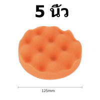 ราคา ฟองน้ำขัดสีรถ ขัดสีรถยนต์ สีดำ ส้ม 5 นิ้ว 6 นิ้ว 1 แพ็คละ 2 ฟองน้ำขัดลบรอย ขัดหยาบ ขัดละเอียด (21011167075)