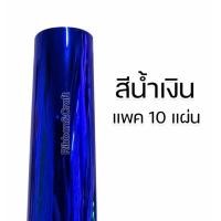 ราคา 10แผ่น กระดาษกุดจี่ กระดาษอังกฤษ กระดาษอลูมิเนี่ยม ขนาด 51 66ซม กระดาษตะกั่ว กระดาษตังโก กระดาษเงิน กระดาษทอง (20891852419)