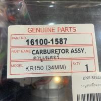 ราคา คาบูเคเหลี่ยม KR150 28303234mm งานเกรด A จูนง่าย เดินเบานิ่ง Keihin Sudco (19532664153)
