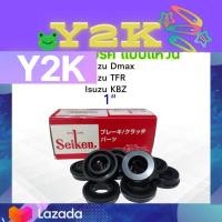 ราคา คันส่งทั้งชุด พร้อมใส่ ลูกยางเบรค หลัง Isuzu DmaxKBZTFR 1 SC 80423R Seiken แท้ JAPAN ลูกยางซ่อมกระบอกเบรค ลูกยางเบรคแหวน (18304857616)