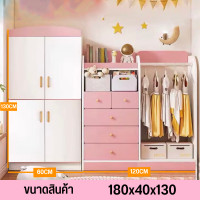 ราคา ตู้เสื้อผ้า ตู้เสื้อผ้าเด็ก ตู้เสื้อผ้าไม้ ตู้เก็บเสื้อผ้า ชั้นวางเสื้อผ้า พร้อมช่องเก็บของ ตู้ไม้ สีสันน่ารัก มีลิ้นชักให้เก็บของ (19550852266)