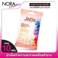 ราคา Jabs MakeUp Remover Wipes Creamy Chamomile Cleansing Milk แจ๊บส์ เมคอัพ รีมูฟเวอร์ ไวพส์ 10 แผ่น แผ่นเช็ดเครื่องสําอาง ทิชชู่เปียก (20135617558)
