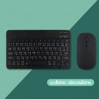 ราคา แป้นพิมพ์ไทย แป้นพิมพ์บลูทูธ คีย์บอร์ดบลูทูธไร้สาย คีย์บอร์ด คีย์บอร์ดไร้สาย เมาส์ไร้สาย คีย์บอร์ดบลูทูธ EN TH Wireless Bluetooth Keyboard 1131 (18429289848)