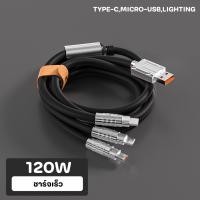 ราคา 3 in1 สายชาร์จ 3 in 1 สายชาร์จแบตเตอรี่มือถือ ไอแพด แท็บเล็ต พกพาสะดวก ความยาว 1 เมตร (20798752453)