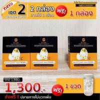 ราคา Chailai Bonae ไฉไลโบเน่ 1 กล่อง 20 ซอง ไฉไล โบเน่ (14027038710)