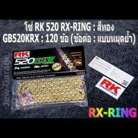 ราคา ชุด โซ่ RK สเตอร์จอมไทย Jomthai โซ่ RK 520 RX RING สีเหล็ก สีทอง สีดำหมุดทอง และ สเตอร์หน้า สเตอร์หลัง EX 15 46 สำหรับรถ Kawasaki ER6N ER6F NINJA650 Z650 VERSYS650 (9620496790)