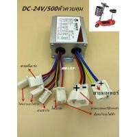ราคา DC24V250W DC24V 500W จักรยานไฟฟ้า Controller สกู๊ตเตอร์จักรยานมอเตอร์ Brushless ตัวควบคุม (12196818593)