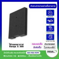 ราคา ไส้กรองอากาศ Versys X 300 11013 0762 แท้ Kawasaki 100 (5497922240)