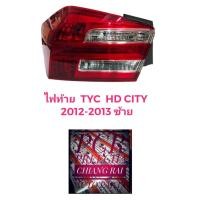 ราคา TYC ไฟท้าย เสื้อไฟท้าย โคมไฟท้าย HONDA CITY ฮอนด้า ซิตี้ 2012 2013 เกรดอย่างดี งานสวย พร้อมส่ง ราคาต่อข้าง (16650420883)