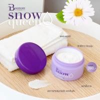 ราคา บูชชี่ไวท์Bootchywhite ของแท้ 100 (16645576957)
