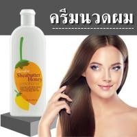 ราคา แชมพูสระผม แชมพูแก้ผมร่วง ผมแห้งเสียให้กลับนุ่มลื่น กิฟฟารีน Sheabutter Honey shampoo giffarine 400 mL แชมพูสมุนไพร shmpoo hair ยาสระผม แชมพูลดผมร่วง (12597648900)