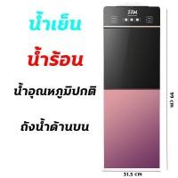 ราคา monkeyHome คูลเลอร์น้ำ คูลเลอร์ กดน้ำร้อนเย็น ตู้กดน้ำเย็น เครื่องทำน้ำดื่มร้อนเย็น คูลเลอร์น้ำร้อน เครื่องทำน้ำเย็น น้ำร้อน ตู้กดน้ำ2ระบบ (15981231307)
