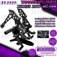 ราคา ชุดเกียร์โยง ตรงรุ่น YAMAHA MT 15 XSR155 R15 all new แบรนด์ GENMA ของแท้100 วัสดุ cnc สวยเท่ห์ ทรงสปร์อท เข้าเกียร์ง่ายขับขี่สบาย ติดตั้งง่าย ใช้งาน (4788254948)
