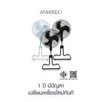 ราคา 3 เครื่อง ขาว 1 ดำ 2 TVD Sanshiro พัดลมตั้งพื้น 18นิ้ว ปรับระดับ ลมแรง ประหยัดไฟ (21238255185)