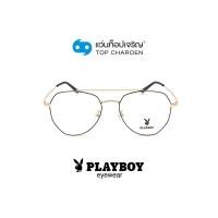 ราคา PLAYBOY แว่นสายตาวัยรุ่นทรงIrregular PB 35953 C2 size 52 By ท็อปเจริญ (13170005238)