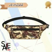 ราคา กระเป๋าคาดเอว กันน้ำ กระเป๋าวิ่งออกกำลังกาย กระเป๋าออกกำลังกาย กระเป๋าคาดอก Sport Waist Bag (5301874930)