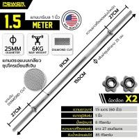 ราคา Power Reform บาร์เบล 2 นิ้ว แกนบาร์เบล คานบาร์เบล แกนบาร์เบลโอลิมปิค บาร์เบลโอลิมปิค Olympic Barbell 2 inch (12222513274)