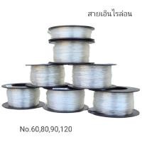 ราคา สายเอ็นไนล่อน สายเอ็นก่อสร้าง สายเอ็นตกปลา (9987938680)