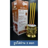 ราคา ธูปไฟฟ้า ธูปใส่ถ่าน ใช้รีโมทได้ ธูป LED 1ดอก 3ดอก 5ดอก (1251152115)