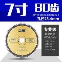 ราคา ใบเลื่อยใช้สำหรับอลูมิเนียม Jintian อลูมิเนียมตัดอลูมิเนียมโปรไฟล์อลูมิเนียมบันไดฟันแบนสำหรับงานไม้12นิ้ว305ใบเลื่อยอลูมิเนียม7 (15949031503)