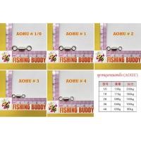 ราคา ลูกหมุน ลูกหมุนตกปลา ลูกหมุนสแตนเลส ลูกหมุน RYOKO DIAMOND ลูกหมุนจอมพลัง AOHU แบ่งขาย 50 ตัว หรือยกกล่อง 200 ตัว แท้ 100 (18030427626)