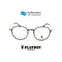 ราคา PLAYBOY แว่นสายตาทรงIrregular PB 56348 C3 size 51 By ท็อปเจริญ (12217800891)