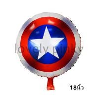 ราคา ลูกโป่งฟอยล์ซุปเปอร์ฮีโร่ ไอรอนแมน เดอะฮัค กัปตันอเมริกา Super heroลูกโป่งวันเกิด ลูกโป่งฟอยล์ ลูกโป่งชุด Super hero (12494780547)