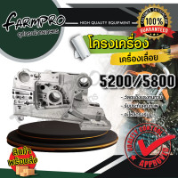 ราคา โครงเครื่องเลื่อยยนต์ 1700 3800 5200 5800 โครงเลื่อยยนต์ แคร้งเลื่อยยนต์ โครงเครื่อง แคร้งเครื่อง เลื่อยยนต์ เลื่อยโซ่ เลื่อยไม้ โครงเลื่อย (18437669799)