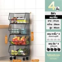 ราคา BMZAR ชั้นเหล็ก 3ชั้น4ชั้น5ชั้น ชั้นวางรถเข็น พร้อมล้อเลื่อน ชั้นวางของในห้องครัว ชั้นเก็บผักผลไม้ขนม ชั้นวางของอเนกประสงค์ รับน้ำหนักที่แข็งแกร่ง (21309337676)