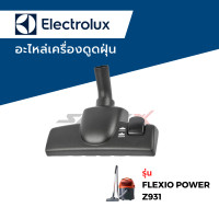 ราคา Electrolux อะไหล่เครื่องดูดฝุ่น รุ่น Z931 (18586923569)