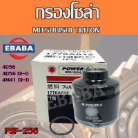 ราคา กรอง กรองโซล่า สำหรับรถยนต์ MITSUBISHI TRITON 4D56 4D56 DI D 4M41 DI D รหัส PSF 256A (12394247310)