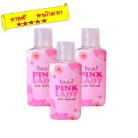 ราคา อิงฟ้าพิ้งค์เลดี้ น้ำยาอนามัยล้างจุดซ่อนเร้น 50 ml (17199402989)
