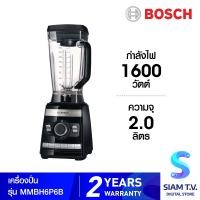 Bosch VitaBoost เครื่องปั่นน้ำผลไม้ ขนาด 2 ลิตร รุ่น MMBH6P6B