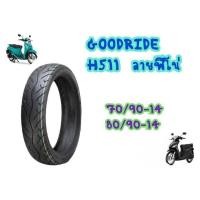 ราคา ใหม่ทุกเส้น Goodride H511ลายฟีโน่ ขอบ14 ยางนอกสำหรับรถจักรยานยนต์ (20420218490)