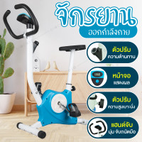ราคา GIOCOSO จักรยานออกกำลังกาย Exercise Bike รุ่น YS02 เครื่องออกกำลังกาย (5960532059)