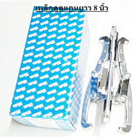 ราคา Winton เหล็กดูดลูกปืน เหล็กดูด 3 ขา ตัวดูดแบริ่ง ตัวดูดลูกปืน สามขาตัวดูด สามขาถอดมูเล่ สามขาดูดลูกปืน แกนยาว 3นิ้ว 10นิ้ว (15020211388)