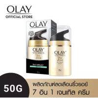 ราคา Olay 7 in One Day Cream Gentle โอเลย์ โททัล เอฟเฟ็คส์ 7 อิน 1 เดย์ครีม SPF15 ไนท์ครีม 50 กรัม (11217460028)
