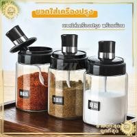 ราคา พร้อมส่ง ขวดใส่เครื่องปรุง กระปุกใส่เครื่องปรุง ขวดใส่เครื่องปรุงพร้อมช้อน เครื่องครัว ใส่เครื่องปรุง ขวดเครื่องเทศ (19554196828)
