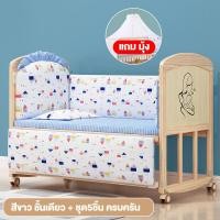 ราคา SN เตียงเด็ก เตียงเด็กแรกเกิด เตียงเด็กทารก เตียงเด็กเล็ก กะทัดรัด น้ำหนักเบา แถมชุดที่นอนห้าชิ้น 2 ชั้น เหมาะสำหรับทารกแรกเกิด0 6 ขวบ (21058939557)