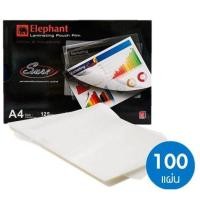 ราคา ตราช้าง แผ่นเคลือบ พลาสติกเคลือบ เคลือบร้อน ฟิล์มเคลือบบัตร ขนาด A4 A3 หนา 125 ไมครอน Elephant จำนวน 100 แผ่น ของแท้แน่นอน (4764304431)