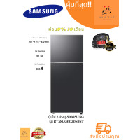 ราคา ตู้เย็น 2 ประตู SAMSUNG รุ่น RT38CG6020S9ST (20499688759)