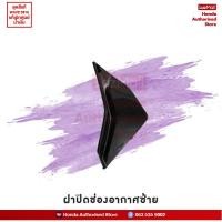 ราคา ชุดสีทั้งคัน HONDA WAVE 125i ปี 2016 สีแดง R 326C เวฟปลาวาฬ แท้ศูนย์ฮอนด้า Megaparts Store (8388653328)